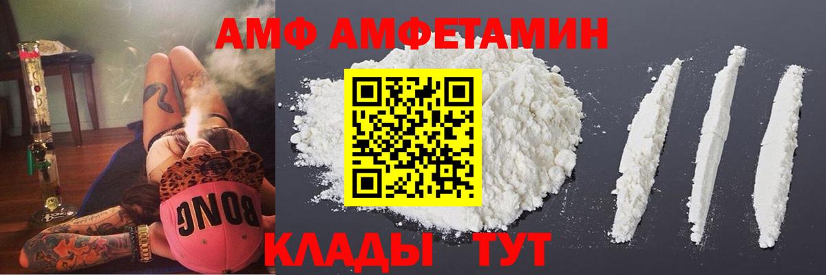 Амфетамин  Вход с VPN  Мегион  Амфетамин Premium 