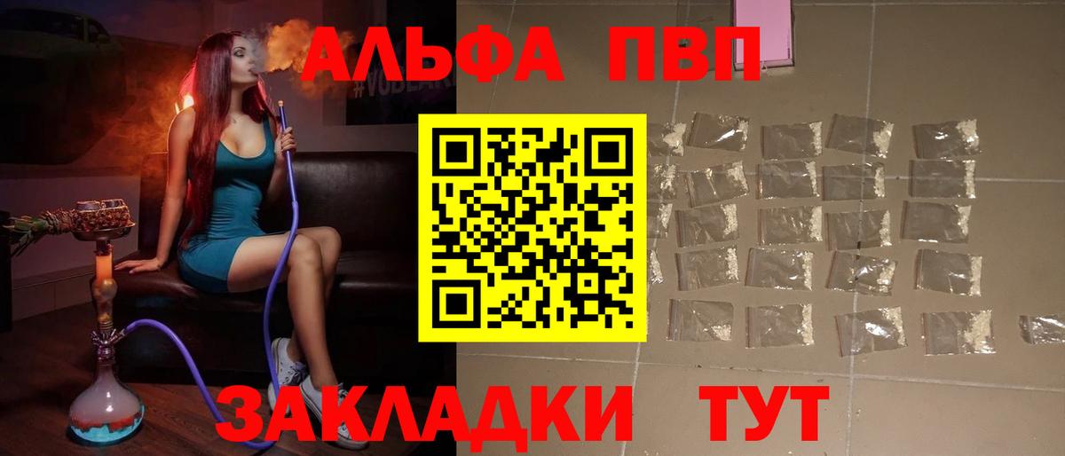 А ПВП VHQ Мегион