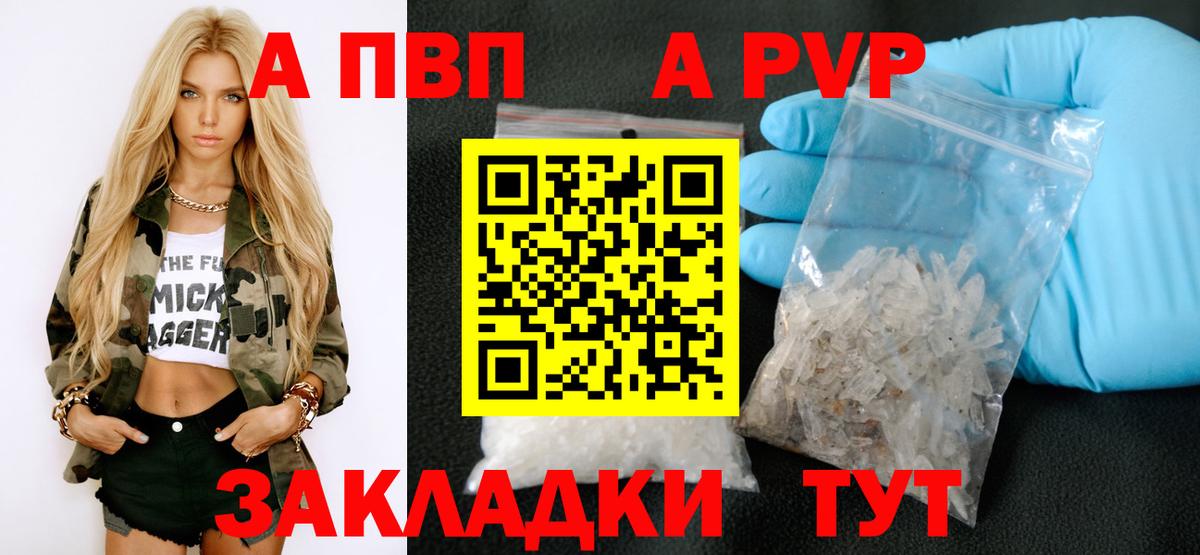 Альфа ПВП VHQ  А ПВП VHQ  Alfa_PVP  А ПВП мука  Вход с VPN  Мегион 