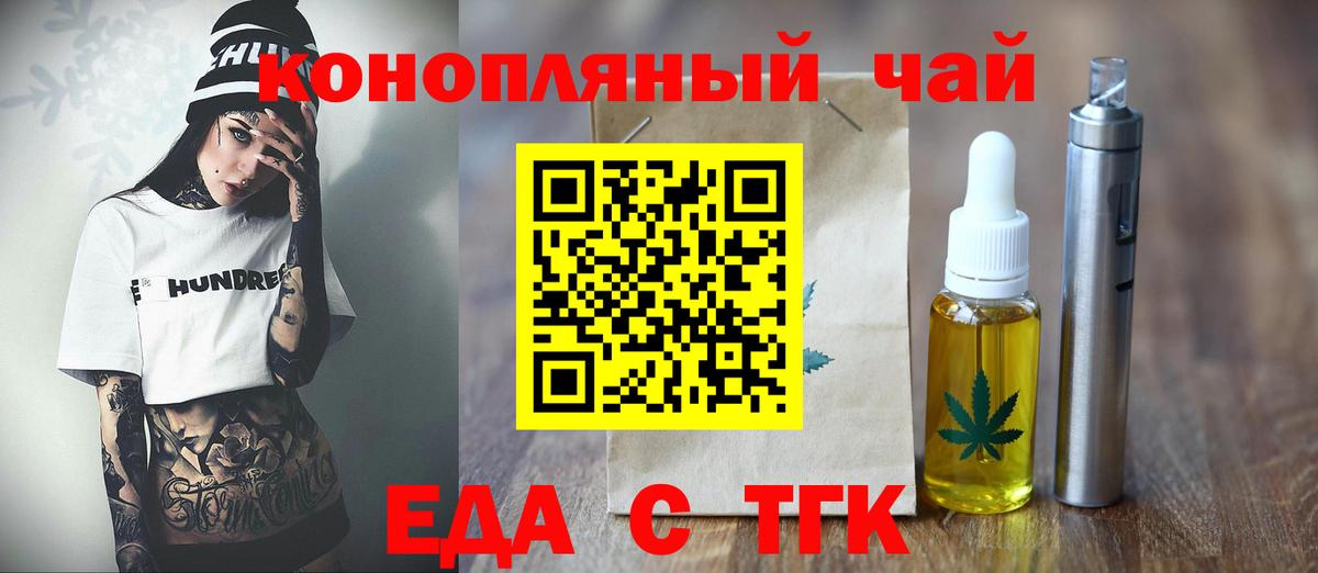 Cannafood марихуана  Вход с VPN  Мегион 