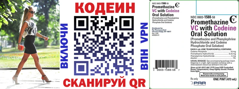 Codein напиток Lean (лин)  Мегион 