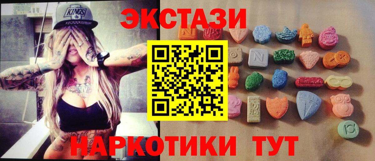 Экстази VHQ  Вход с VPN  Ecstasy  Экстази ешки  Мегион 