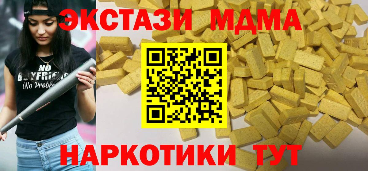 ЭКСТАЗИ 280 MDMA Мегион