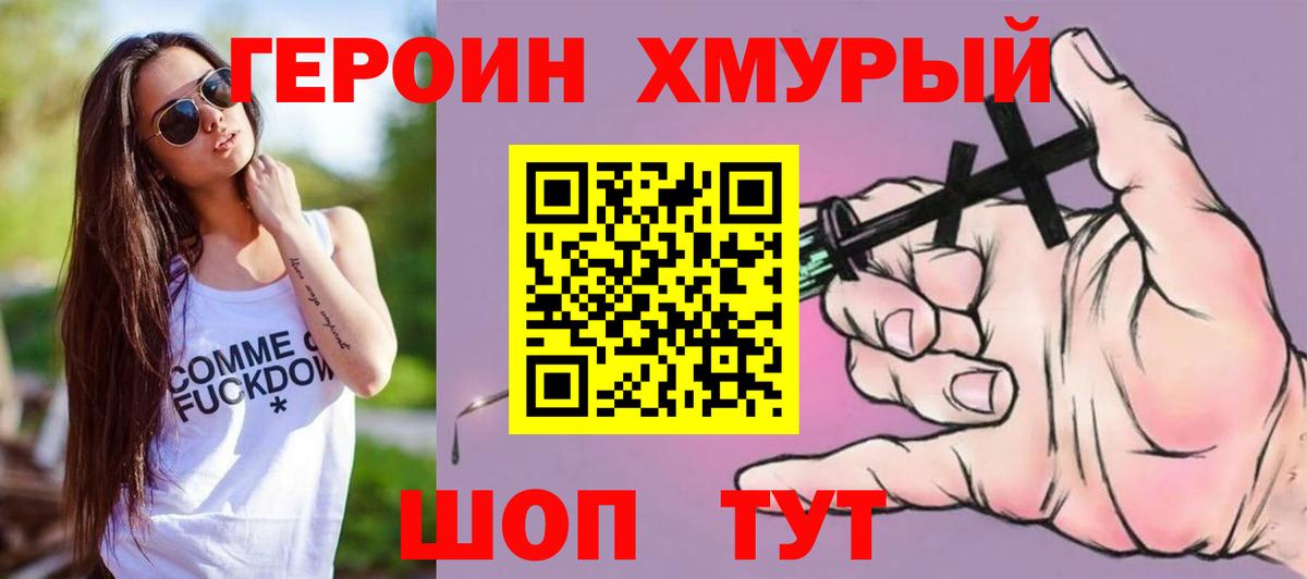 ГЕРОИН VHQ  Вход с VPN  ГЕРОИН  Мегион 