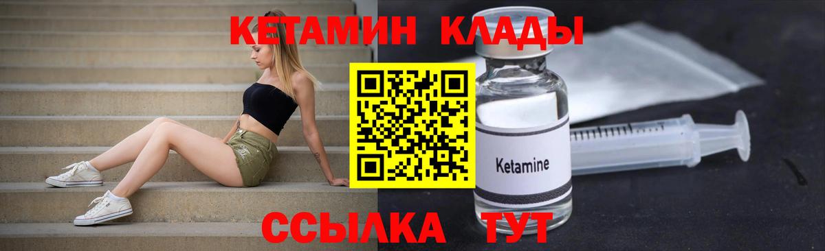 Кетамин ketamine Мегион