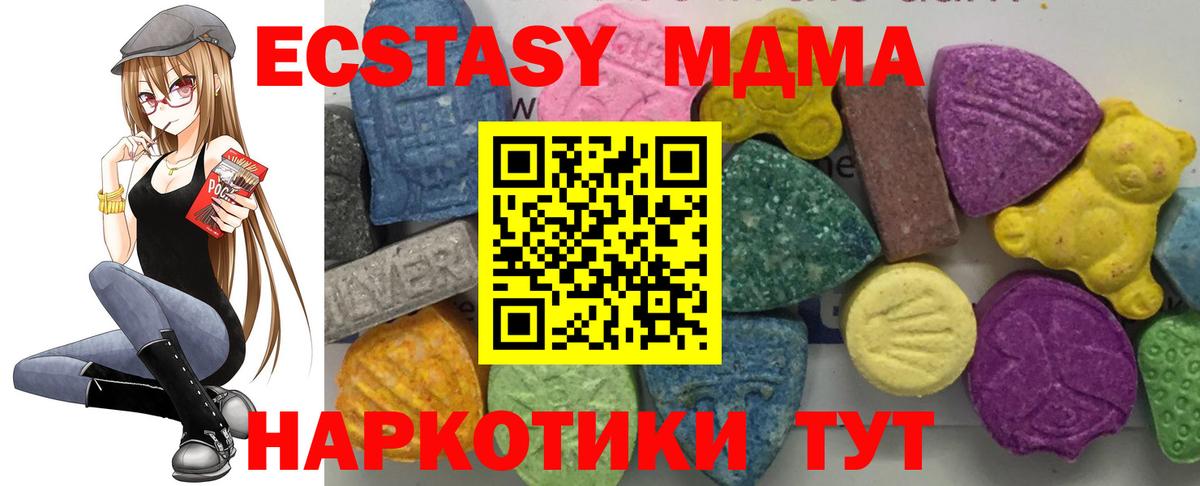 MDMA кристаллы  MDMA молли  Вход с VPN  Мегион 
