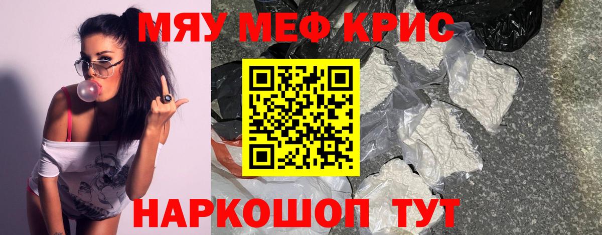 МЕФ мука Мегион