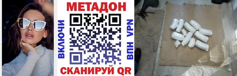 МЕТАДОН VHQ Мегион