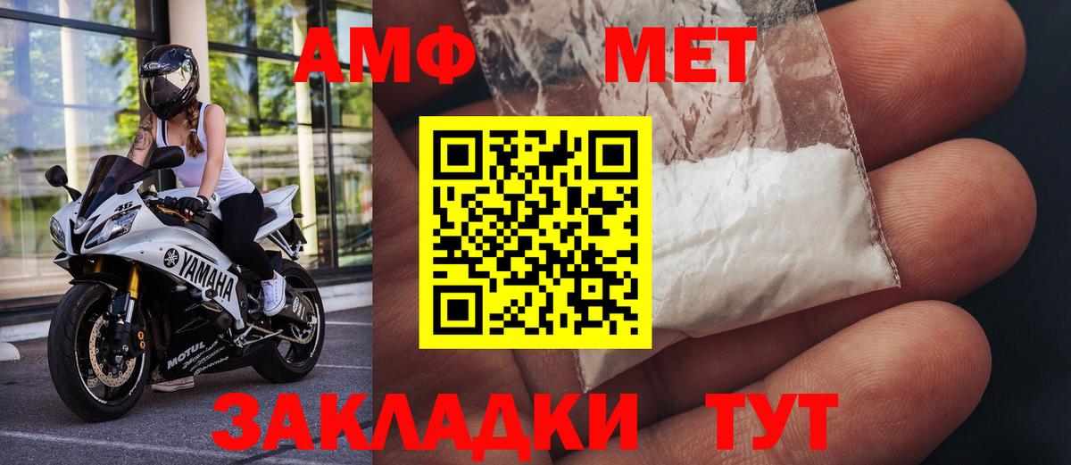 Первитин кристалл Мегион