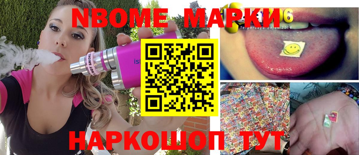 Мегион  Марки NBOMe 1,8мг  Марки 25I-NBOMe  Вход с VPN  Марки NBOMe 1,8мг 