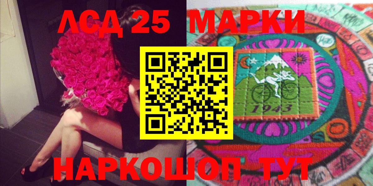 Марки 25I-NBOMe 1,5мг Мегион